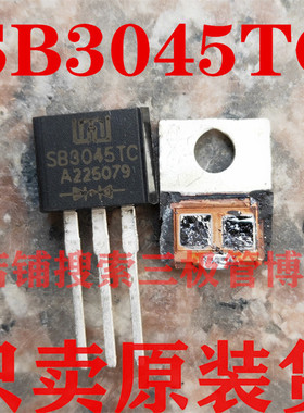 全新原装 SB3045TC 肖特基二极管 30A 45V 只卖正品