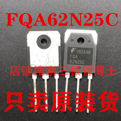 全新进口FQA62N25C 250V 62A 62N25 TO-3P N沟道场效应管一换即好