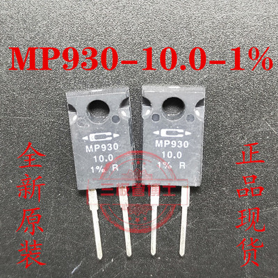 MP930-10.0-1 MP930 10R 1% 10欧 30W CADDOCK家当直插无感电阻