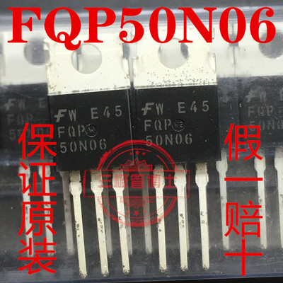 全新原装RFP50N06 FQP50N06 电源控制器MOS管大功率开关管50A 60V