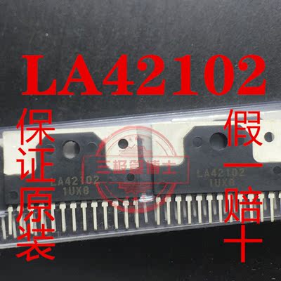 全新原装进口 LA42102N 单片线性集成电路的音频输出10W功率ZIP13