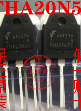 全新原装飞虹FHA20N50 TO3P MOS管20A 500V 场效应管 替KIA20N50H