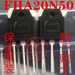 全新原装飞虹FHA20N50 TO3P MOS管20A 500V 场效应管 替KIA20N50H