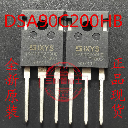DSA90C200HB 90A 200V原装全新进口 大功率肖特基二极整流管TO247