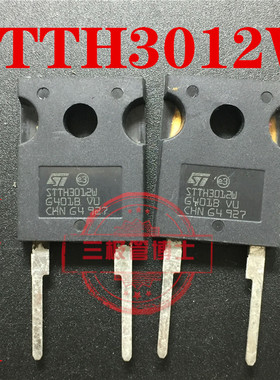 全新原装STTH3012W 快恢复整流二极管 电源管 30A 1200V一换即好