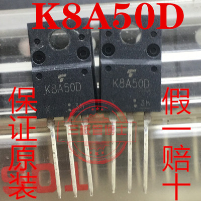 全新原装TK8A50D TO-220F 8A 500V 液晶电源三极管N沟道场效应管