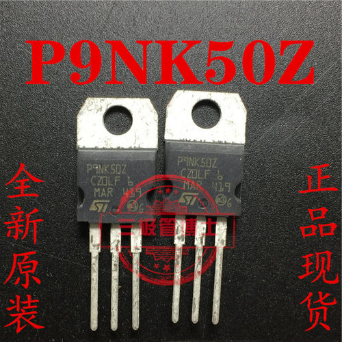 全新原装P9NK50Z STP9NK50Z STP9NK50 9A 500V 场效应管一换即好