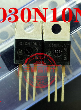 进口全新原装IPP030N10N 030N10N 100A 100V 3mΩ 低内阻场效应管
