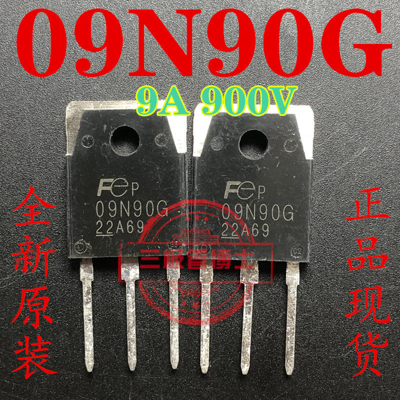 全新09N90G FMH09N90E 电焊机逆变器常用MOS场效应管 N沟道三极管