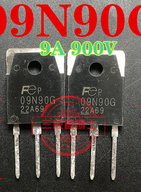全新09N90G FMH09N90E 电焊机逆变器常用MOS场效应管 N沟道三极管