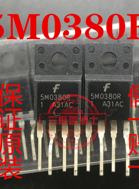 全新原装 5M0380R 电源稳压管四端稳压 KA5M0380R 定型脚一换即好