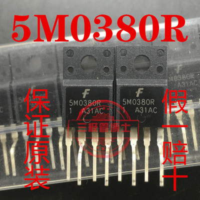 全新原装 5M0380R 电源稳压管四端稳压 KA5M0380R 定型脚一换即好