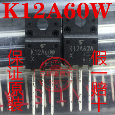 全新原装进口 K12A60W TK12A60W 600V12A 液晶电源 N沟道场效应管