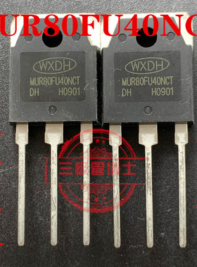MUR80FU40NCT/ 全新原装80A 400V 逆变焊机常用快恢复二极管 可拍