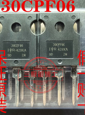 全新原装 30CPF06快恢复整流管 30A 600V 远离假货 只卖正品 直拍