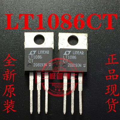 全新原装 LT1086CT=LT1086 LT1086IT 三端稳压器IC一换即好