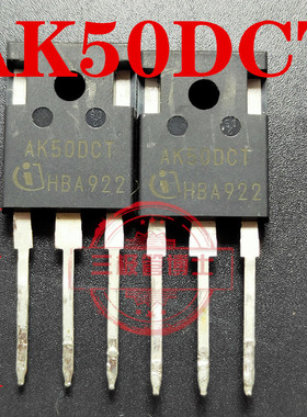 全新进口AK50DCT AIKW50N60CT IGBT管逆变器常用带二极 替K50H603
