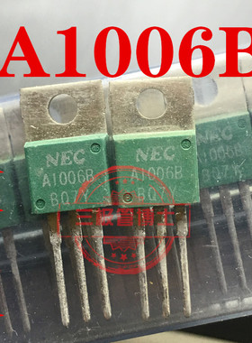 全新原装2SA1006B 2SC2336B 老年份精准配对功率直插三极管对3元