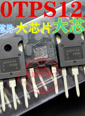 全新40TPS12A 30TPS12 TYN70C TYN1880 超大芯片大功率单向可控硅