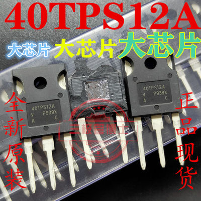 全新40TPS12A 30TPS12 TYN70C TYN1880 超大芯片大功率单向可控硅
