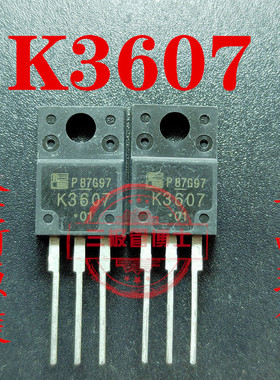 K3607 2SK3607 TO-220F直插 2SK3773 2SK1101 2SK1817 全新原装