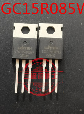 LSGC15R085W3 全新原装 场效应MOS三极管 120A 150V TO-220 直拍