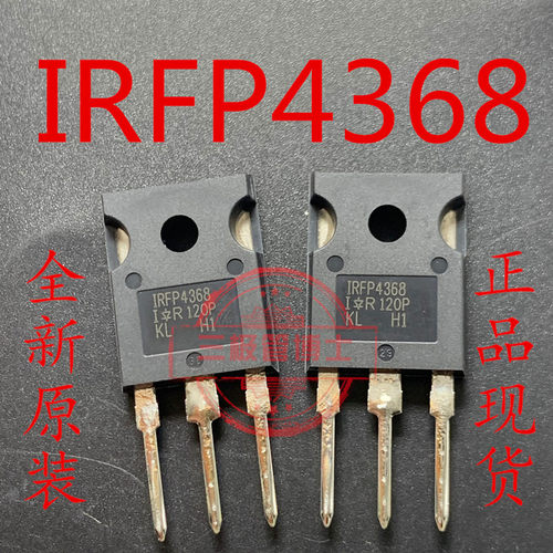 IRFP4368PBF IRFP4368 195A75V TO-247场效应管 全新原装进口正品