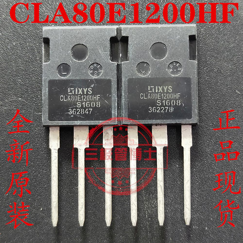 全新原装CLA80E1200HF 80A 1200V 单向可控硅 代替70TPS16大芯片