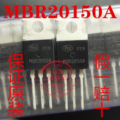 全新原装MBR20150A 20A 150V 电源专用肖特基整流直插三极管 直拍