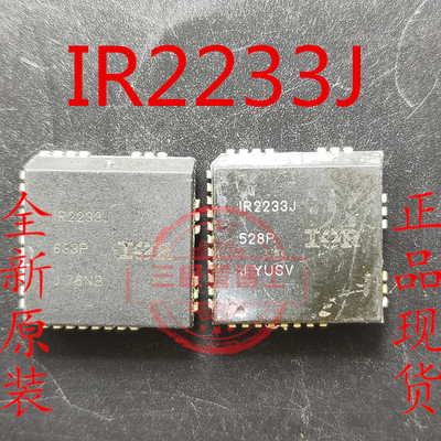 全新拆机 IR2233J 贴片 PLCC32脚 相桥式/电桥驱动器 芯片 IR2233