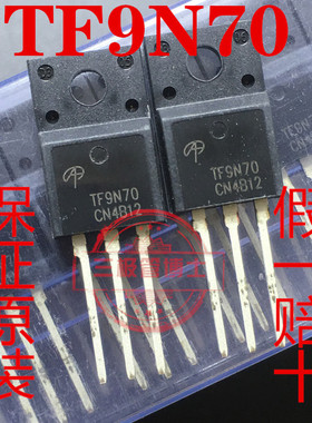 全新原装进口三极管AOTF9N70 9A 700V替P9NK70ZFP AP09N70I电源用