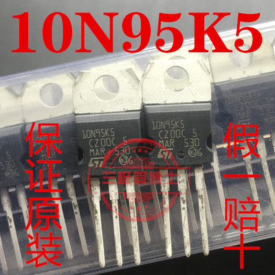 全新进口 STP10N95K5 10N95K5 8A 950V N沟道场效应管 一换即好