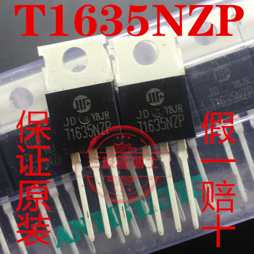全新原装T1635NZP替T16C6大功率双向可控硅晶闸管 16A 600V三极管