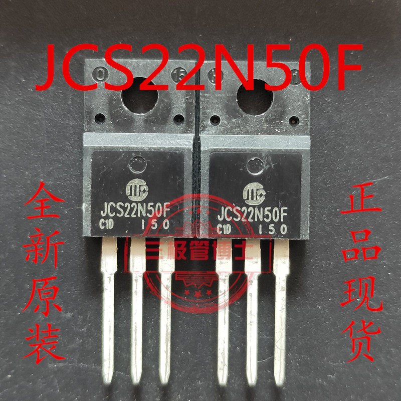 全新原装进口JCS22N50F 22A 500V CS20N50F 20N50C KIA20N50H直拍