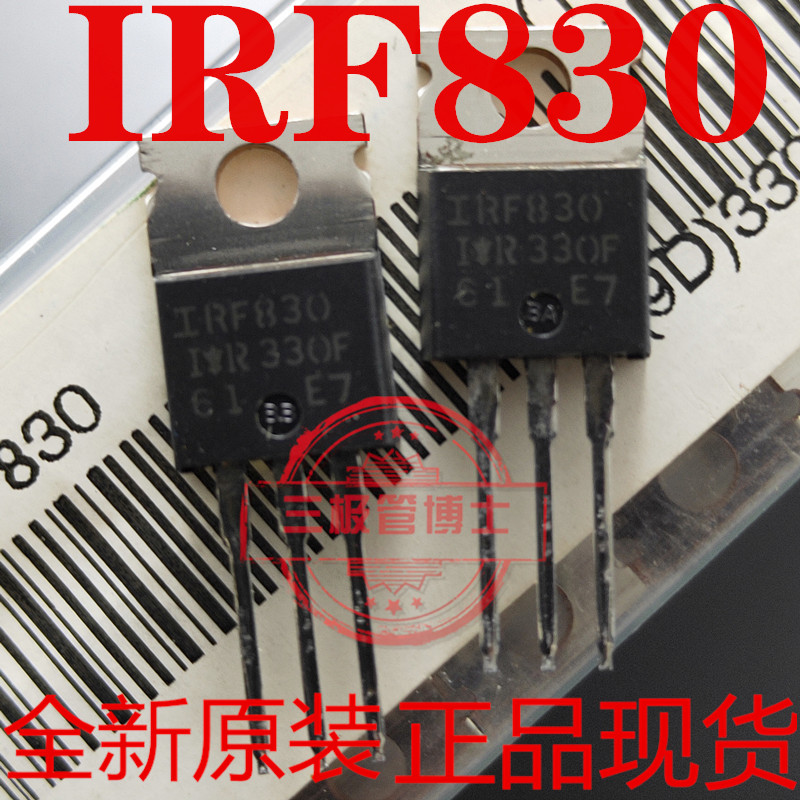 全新原装场效应管IRF830 500V4.5A IRF830PBF 远离假货 只卖正品