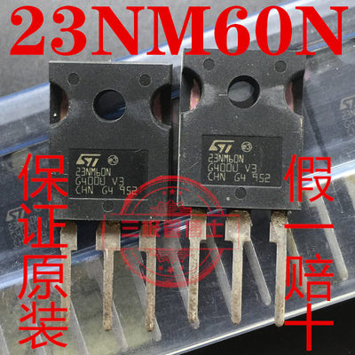 全新原装 STW23NM60N 23NM60N 600V23A N沟道场效应管 一换即好