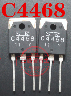全新原装进口2SA1695/2SC4468/A1695/C4468 同档位配对管 对8元