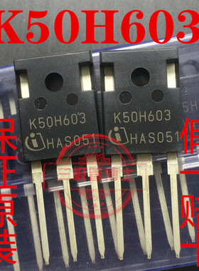 全新进口原装K50H603=IKW50N60H3变频器逆变电焊机用IGBT管三极管