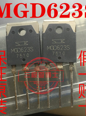 全新进口MGD623S 50A/600V 跑步机大功率管 IGBT管 MGD623N三极管