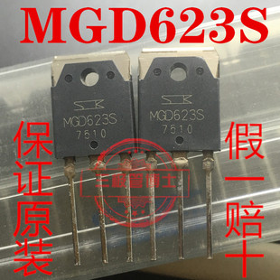 全新进口MGD623S 50A/600V 跑步机大功率管 IGBT管 MGD623N三极管