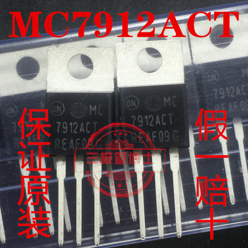 MC7912ACT 直插TO-220 ON MC7912 稳压三极管 全新原装现货 可拍