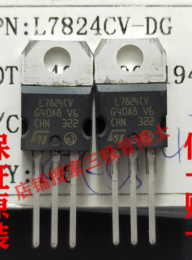 全新原装进口三端稳压管 L7824 L7824CV KA7824 远离假货只卖正品