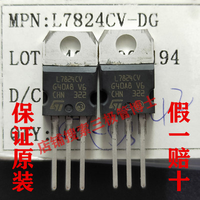 全新原装进口三端稳压管 L7824 L7824CV KA7824 远离假货只卖正品