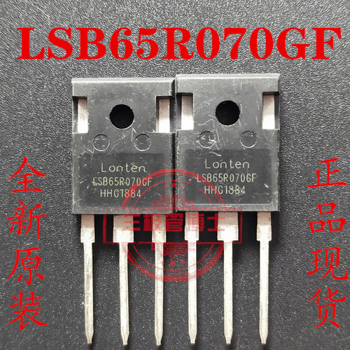全新原装 LSB65R070GF 65R070 代替47N60C3 场效应管一换即好