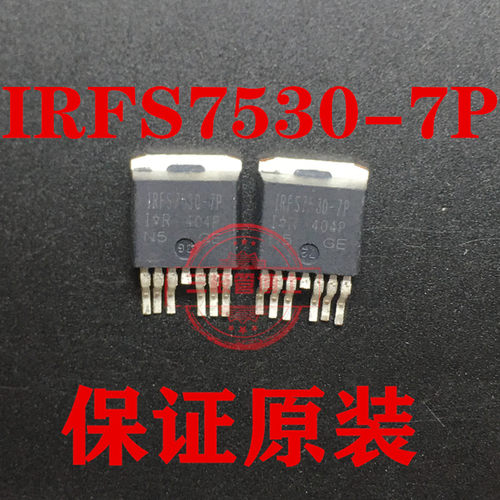 IRFS7530-7P 60V 240A D2PAK机电驱动芯片大电流低内阻场管TO-263