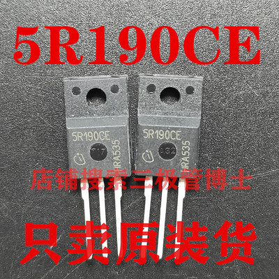 全新进口5R190CE IPA50R190CE 24A 500V N沟道场效应管 一换即好