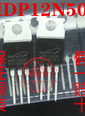 全新原装MDP12N50F B代替FDPF12N50UT 12A 500V场效应N沟道三极管