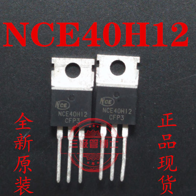 全新NCE40H12 40V 120A 控制器转换器N沟道大电流MOS场效应三极管
