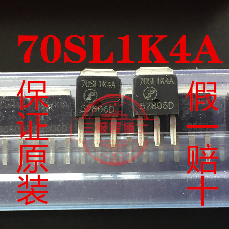 全新原装 70SL1K4A TO-251封装 N沟道场效应管 一换即好