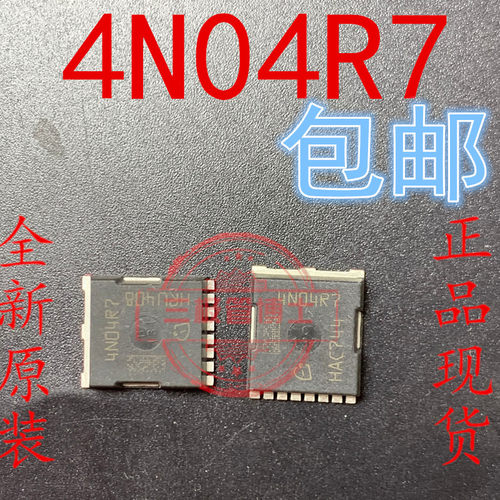 全新原装进口4N04R7 IPLU300N04S4-R7 功率大电流贴片大电流MOS管